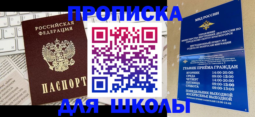 прописка законно в Анжеро-Судженске